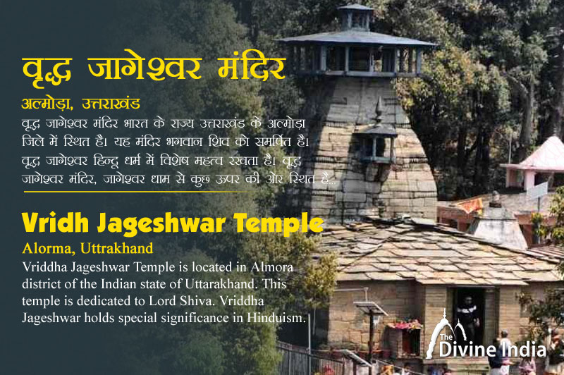 Vridh Jageshwar Dham - Uttarakhand