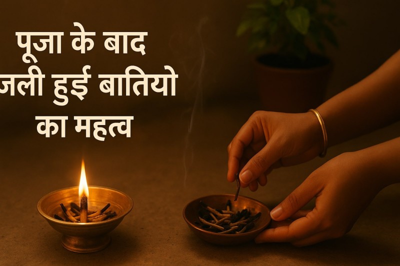 What to do with burnt wicks after Puja? – According to scriptures