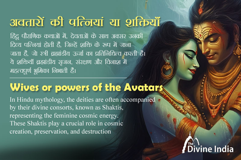 Wives of the Avatars - Divine Powers That Give Life to Creation