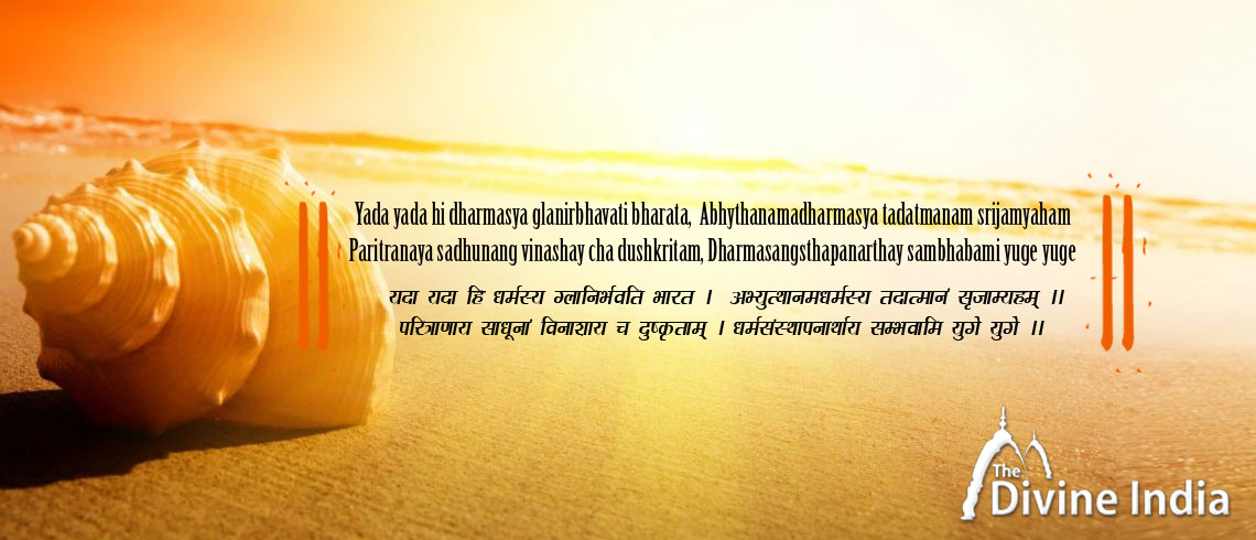 Bhagavad Gita Chapter 4, Verse 7-8: Yada Yada Hi Dharmasya 