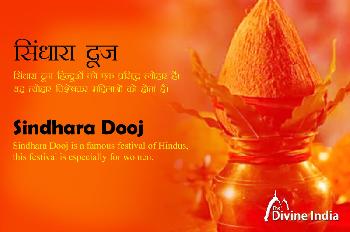 Sindhara Dooj 2026