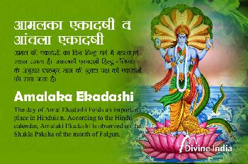 Amalaki Ekadashi 2027