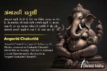 Angarki Chaturthi 2026