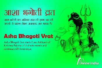 Asha Bhagoti Vrat 2026