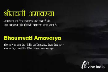 Bhaumvati Amavasya 2026