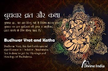 Budhwar Vrat and Katha