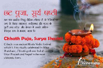 Chhath Puja or Surya Shashthi 2026