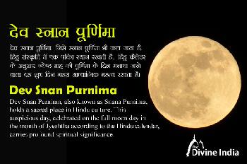 The Significance of Dev Snan Purnima 2026 The Significance of Dev Snan Purnima 2026