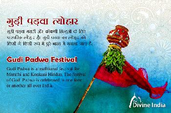 Gudi Padwa Festival 2026 Gudi Padwa Festival 2026