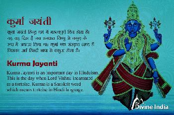 Kurma Jayanti 2026 Kurma Jayanti 2026