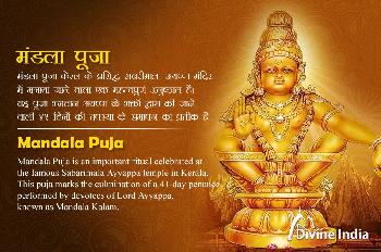 Mandala Puja 2025 Mandala Puja 2025