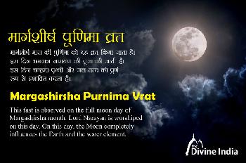 Margashirsha Purnima 2025 Margashirsha Purnima 2025