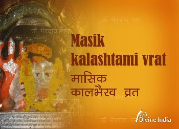 Phalguna Kalashtami Vrat