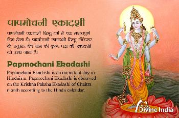 Papmochani Ekadashi 2026