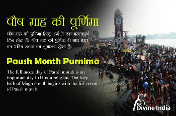 Paush Purnima 2026