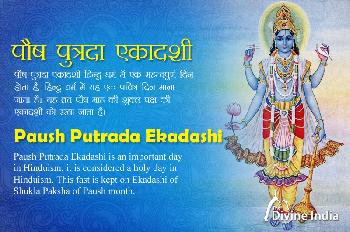 Pausha Putrada Ekadashi 2025