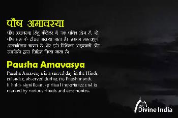 Pausha Amavasya 2024