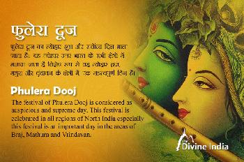 Phulera Dooj 2026