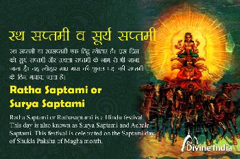 Ratha or Surya Saptami 2026