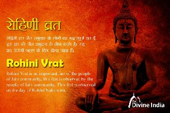 Rohini Vrat Date List 2022