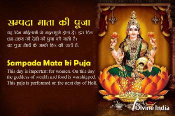 Sampada Devi Vrat 2026