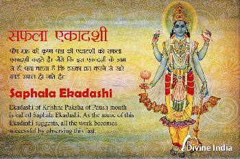 Saphala Ekadashi 2025