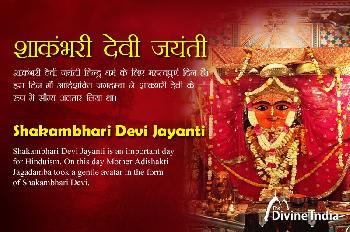 Shakumbhari Devi Jayanti 2026