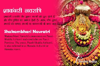 Shakambhari Navratri 2025 - Celebrating the Divine Feminine and Harvest Blessings