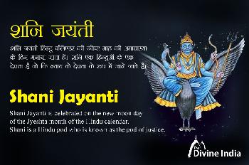 Shani Jayanti 2026