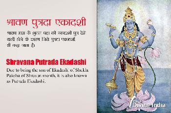 Shravana Putrada Ekadashi 2026