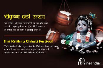 Shri Krishna Chhati 2026