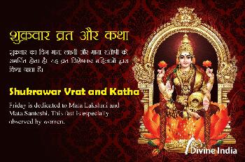 Shukrawar Vrat and Katha