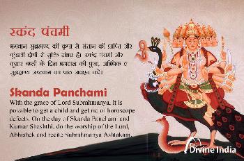 Skanda Panchami 2026