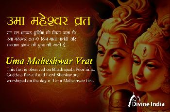 Uma Maheshwar Vrat 2026 Uma Maheshwar Vrat 2026