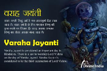 Varaha Jayanti 2026 Varaha Jayanti 2026
