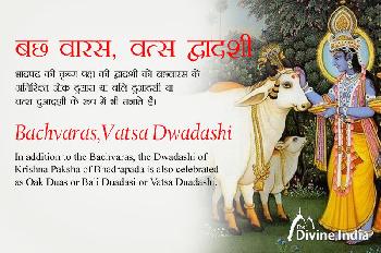 Duadasi or Vatsa Dwadashi 2026