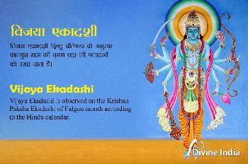 Vijaya Ekadashi 2026 Vijaya Ekadashi 2026