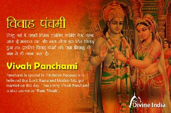 Vivaha Panchami 2026 Vivaha Panchami 2026