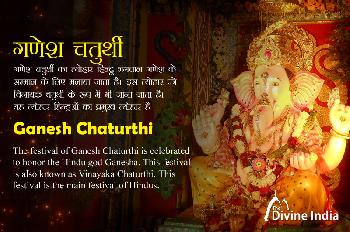 Ganesh Chaturthi 2026 Ganesh Chaturthi 2026