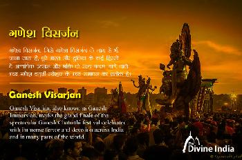 Ganesh Visarjan 2026 Ganesh Visarjan 2026