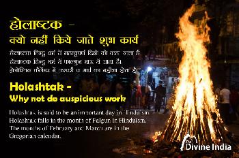 Holashtak 2026 - Why not do auspicious work Holashtak 2026 - Why not do auspicious work