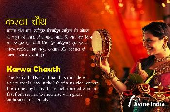 Karwa Chauth 2026 Karwa Chauth 2026