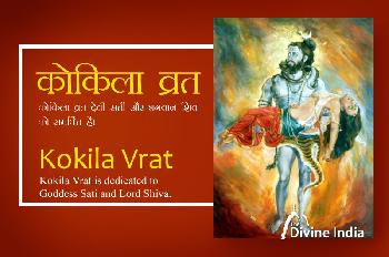 Kokila Vrat 2026 Kokila Vrat 2026