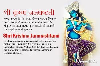 Krishna Janmashtami 2026 Krishna Janmashtami 2026
