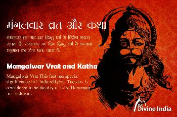 Mangalwar Vrat and Katha Mangalwar Vrat and Katha