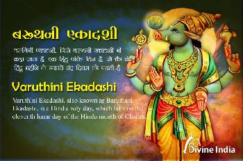 Varuthini Ekadashi 2026 Varuthini Ekadashi 2026