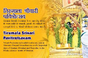 Tirumala Srivari Pavitrotsavam 2026 Tirumala Srivari Pavitrotsavam 2026