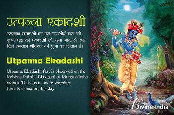 Utpanna Ekadashi 2026 Utpanna Ekadashi 2026