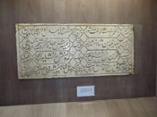 White Marble Slab Contains a persian inscription of four lines, Salimgarh