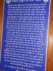 History Board of Gurdwara Pathar Sahib